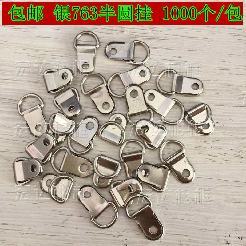  Picture Frame Hooks Silver 763 Semi-Circular Hooks 1000 Pieces Per Pack Small Picture Frame Hooks Photo Studio Hooks