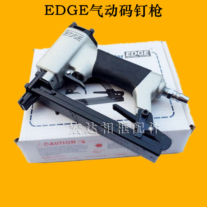 EDGE pneumatic nail gun 1013J code nail gun photo frame accessories decoration U-shaped nail gun air nail gun