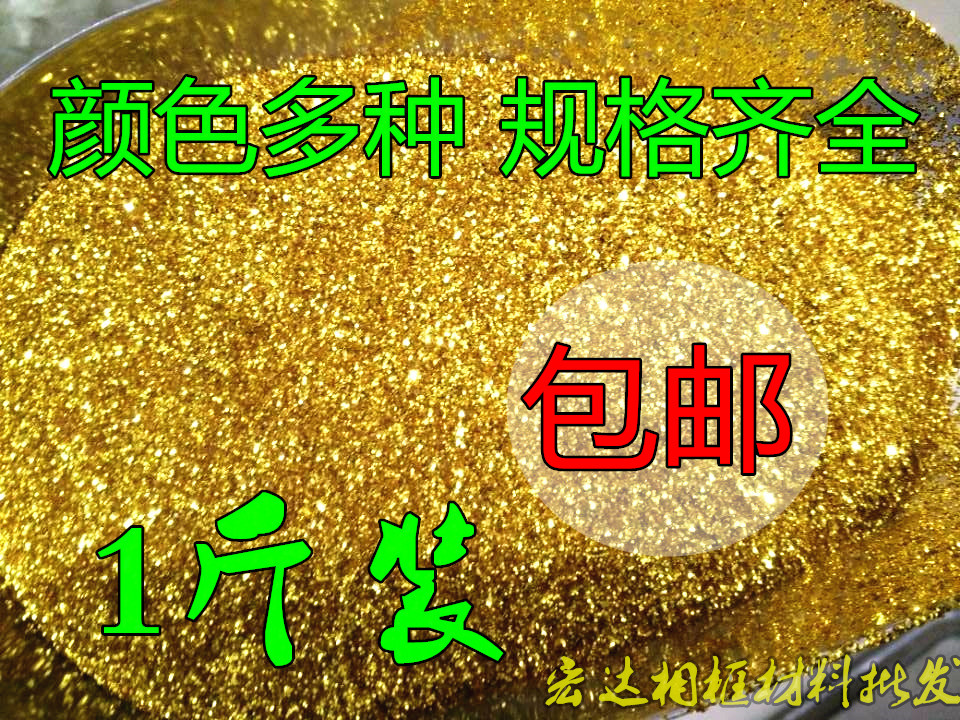 Shallot powder silver shallot powder gold powder glitter powder beauty sewing agent gold powder diatom mud special gold powder sequins