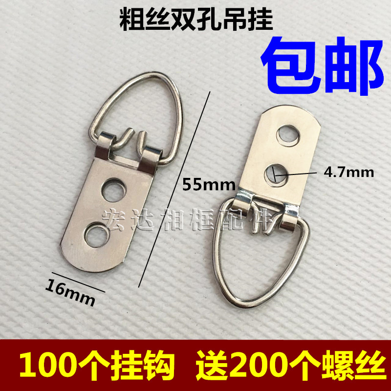 Thick wire double hole hanging cross stitch hook Photo frame hardware hook accessories Silver three-eye ring send screws