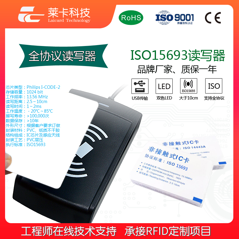 ISO15693 Reader Code 2 Card Contactless Full Protocol IC Card Google Chrome NDEF Format