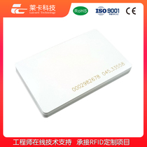 Spot TK4100 Chip White card attendance ID card 125kHz access card laser code wear-resistant RFID