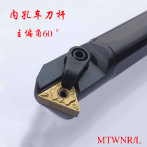 60 degree pressure plate type composite inner hole turning tool CNC tool bar S20R25S32T-MTWNL16 MTWNR16