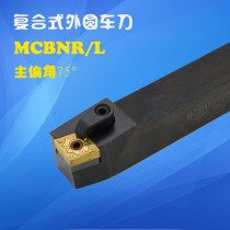 75 degrees Outer round car Knife Numerical Control Car Knife cutter bar MCBNR L2020K12 2525M12 3232P12 3232P12