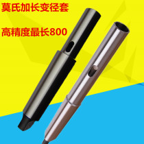 Morse taper shank extended diameter sleeve twist drill extension connection conversion sleeve MT6-5-4-3-2-1