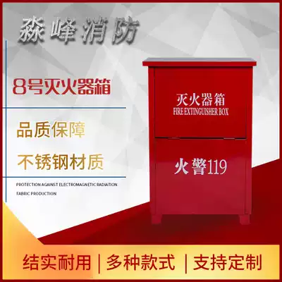 Fire extinguisher box empty box placed 2kg3kg dry powder fire extinguisher hotel shopping mall factory