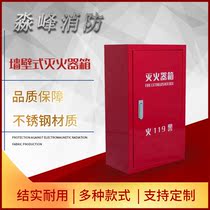 304 201 Red stainless steel fire extinguisher box wall-mounted empty box Silencer bolt box Fire equipment box 0 8 thickened