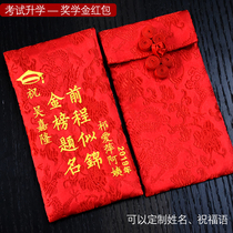 Further education red envelope custom creative Gold list title embroidered word red envelope bag College entrance examination champion red envelope University ten thousand yuan red envelope