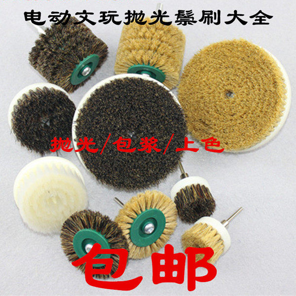 Text Playing Electric Wild Boar Mane Furniture Waxed Electric Brush Angle Mill Electric Drill Electric Grinding with a brush Polishing Large Number-Taobao