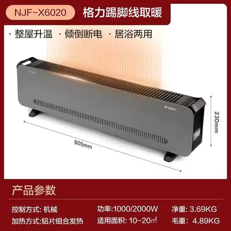 Gree Baseboard Heater for Home Use, Energy-Saving, Fast Heating, Remote Control Electric Heater, Floor Heating Type Fan Heater, Bathroom Electric Heater