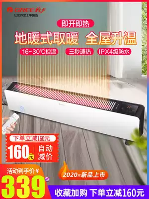 Gree skirting board heater household energy-saving quick Thermal Remote control electric heater floor heater bathroom electric heater