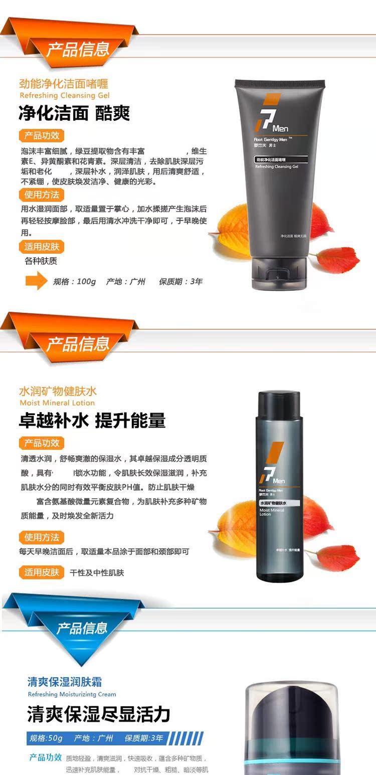 Roger Jeff Men Care Care Moisturising Set Freshing Oil Control Blackhead Cleansing Moisturising Shrinking Pore Lotion sữa rửa mặt oxy deep wash