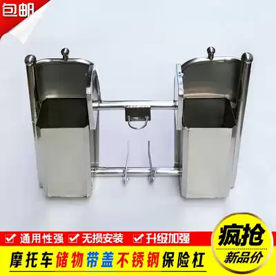 Thickened and elevated stainless steel locomotive bumper front bumper windshield waterproof front storage box toolbox modification