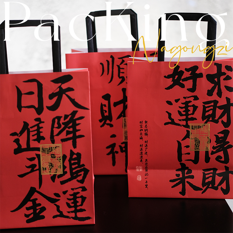 Fortune and Good Luck Paper Bags, Blessing Message Paper Bags, Spring Festival Tote Bags, Milk Tea, Coffee, Baking Packaging Bags, Tote Bags Fortune and Good Luck Paper Bags, Blessing Message Paper Bags, Spring Festival Tote Bags, Milk Tea, Coffee, Baking Packaging Bags, Tote Bags