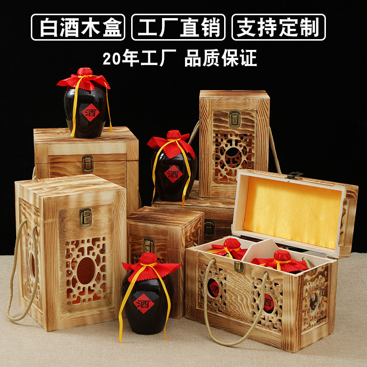 Liquor box hole Tibetan wine altar packing box wooden double 1 jin 6 bottles retro gift box Maotai town general wine box spot