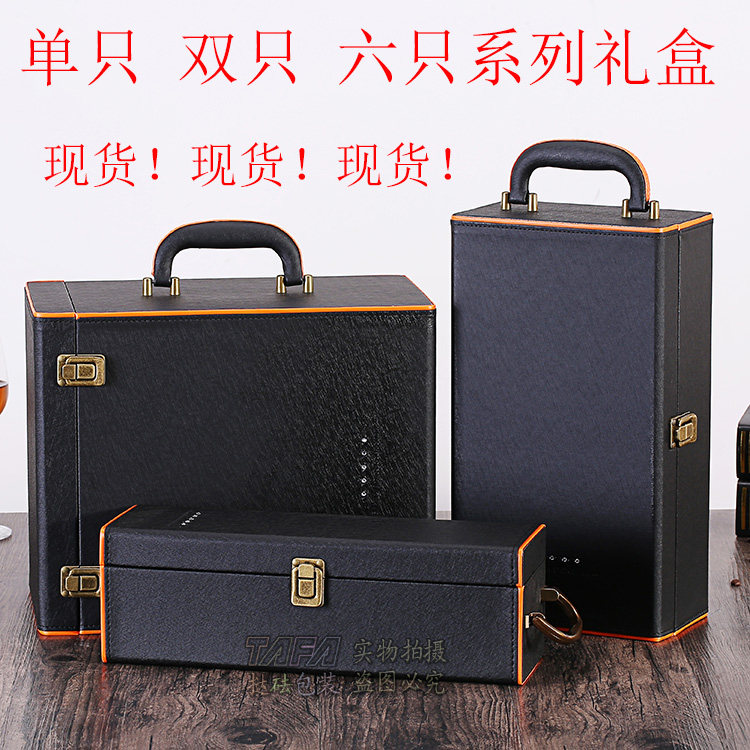 New wine leather box single wine box double wine box six French wine gift boxes