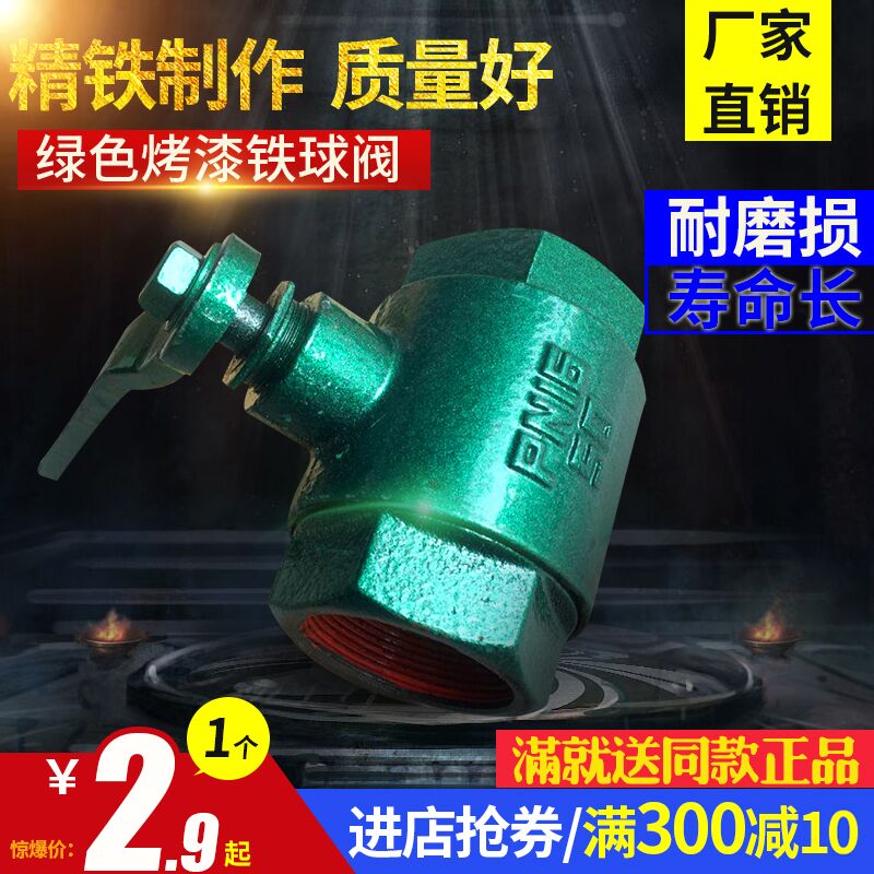 Green paint ball valve water valve cast iron ball valve engineering iron valve iron ball valve DN15 20 50 80 100