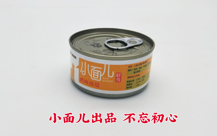 Mèo nhỏ mặt mèo đóng hộp ức gà thịt bí ngô 80g mèo ăn nhẹ thức ăn ướt vào mèo con phổ thông thức ăn mèo royal canin