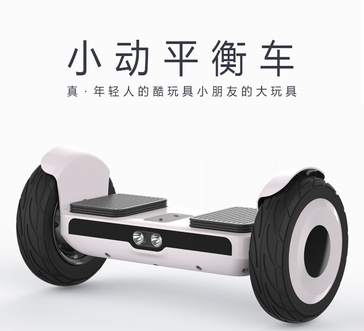 xe thăng bằng globber Litbot / di chuyển nhỏ hai bánh cơ thể cân bằng điện xe người lớn trẻ em học sinh thông minh 10 inch hai bánh xe tay ga xe thăng bằng jianer