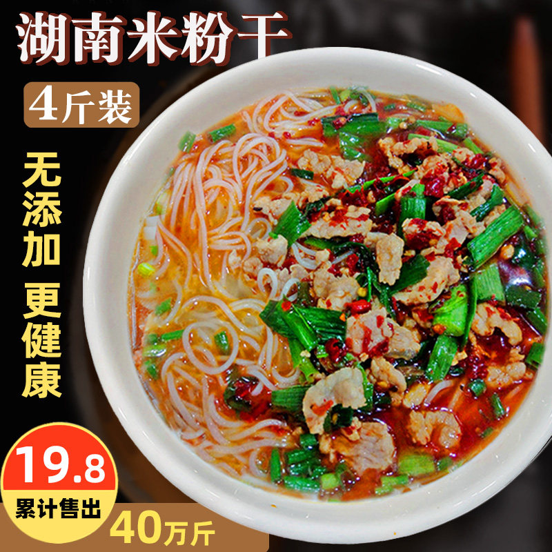 Youxian Hunan rice noodles dry rice flour fine round flour Changsha rice noodles authentic Liling specialty Hengyang Yunnan Jiangxi fried powder