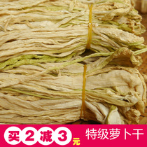 Dried radish farm homemade dried Sichuan Xiaoshan dried vegetables unsalted Rob skin Hunan air-dried radish strips dry goods