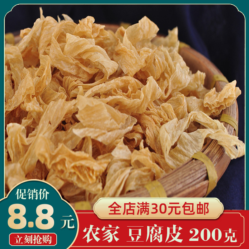 Bean skin dry goods Hunan handmade bean skin Yuba bean skin dry Pingxiang Jinggangshan specialty bulk bean products