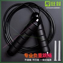 Knot Tiyangang skipping rope weight skipping rope rope steel wire rope new revelation bold steel wire skipping rope 5