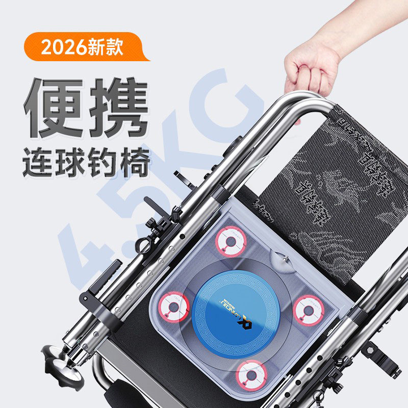 新型2026超軽量多機能折りたたみ式釣り椅子、ポータブル野外釣り専用ナイトフィッシングスツール