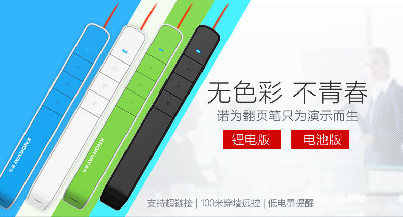 Telecommande - pointeur laser - Ref 384273 Image 8