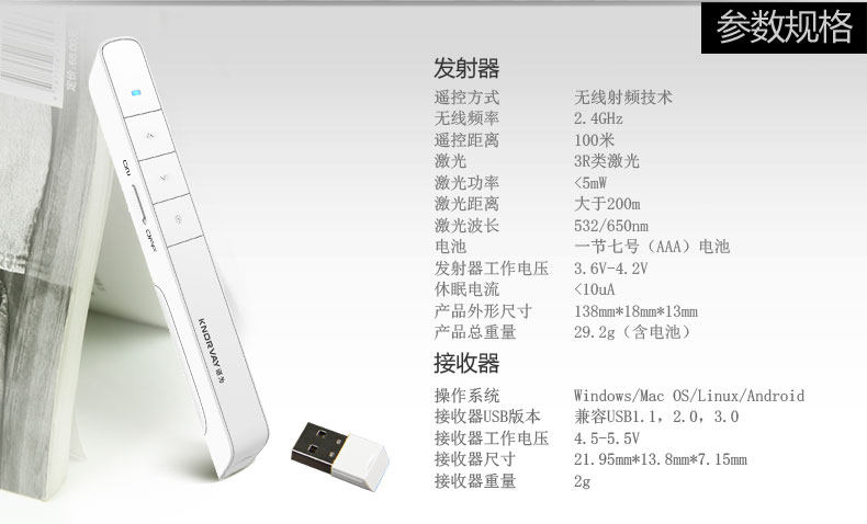 Telecommande - pointeur laser - Ref 384273 Image 23