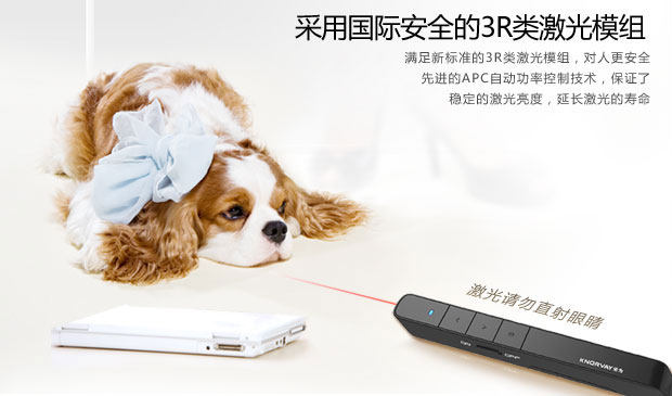 Telecommande - pointeur laser - Ref 384273 Image 18