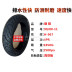 Chaoyang lốp chân không lốp 90-80-11 ngay lập tức xe đạp điện xe tay ga lốp 16.7-3.5 tiết kiệm năng lượng chống mòn vỏ xe máy airblade Lốp xe máy