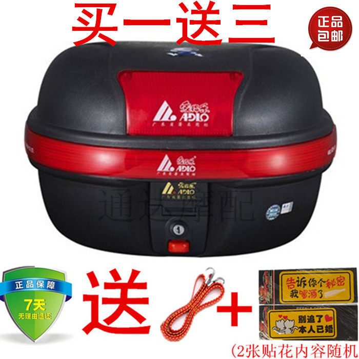 Aidele 923A motorcycle tail box 923-A trunk storage box electric vehicle scooter storage box