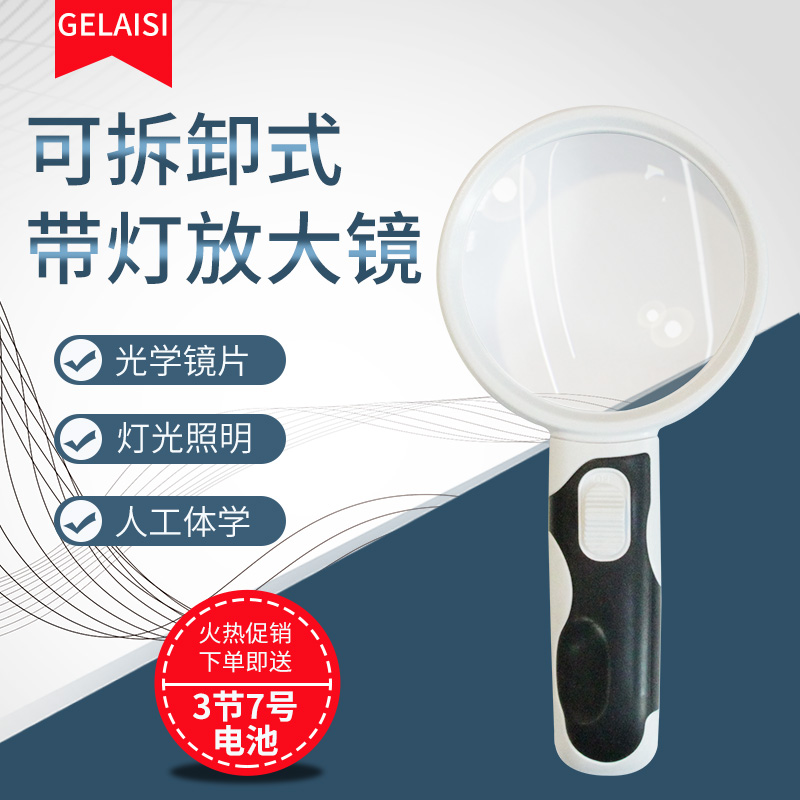 High definition portable handheld 20 times children old reading maintenance jewellery Identification 40 times magnifier with LED light
