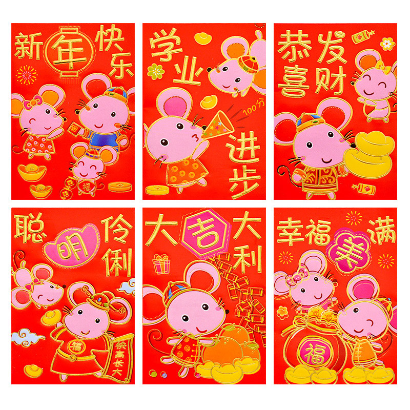 【72枚装】2020鼠年新年春节红包-秒客网