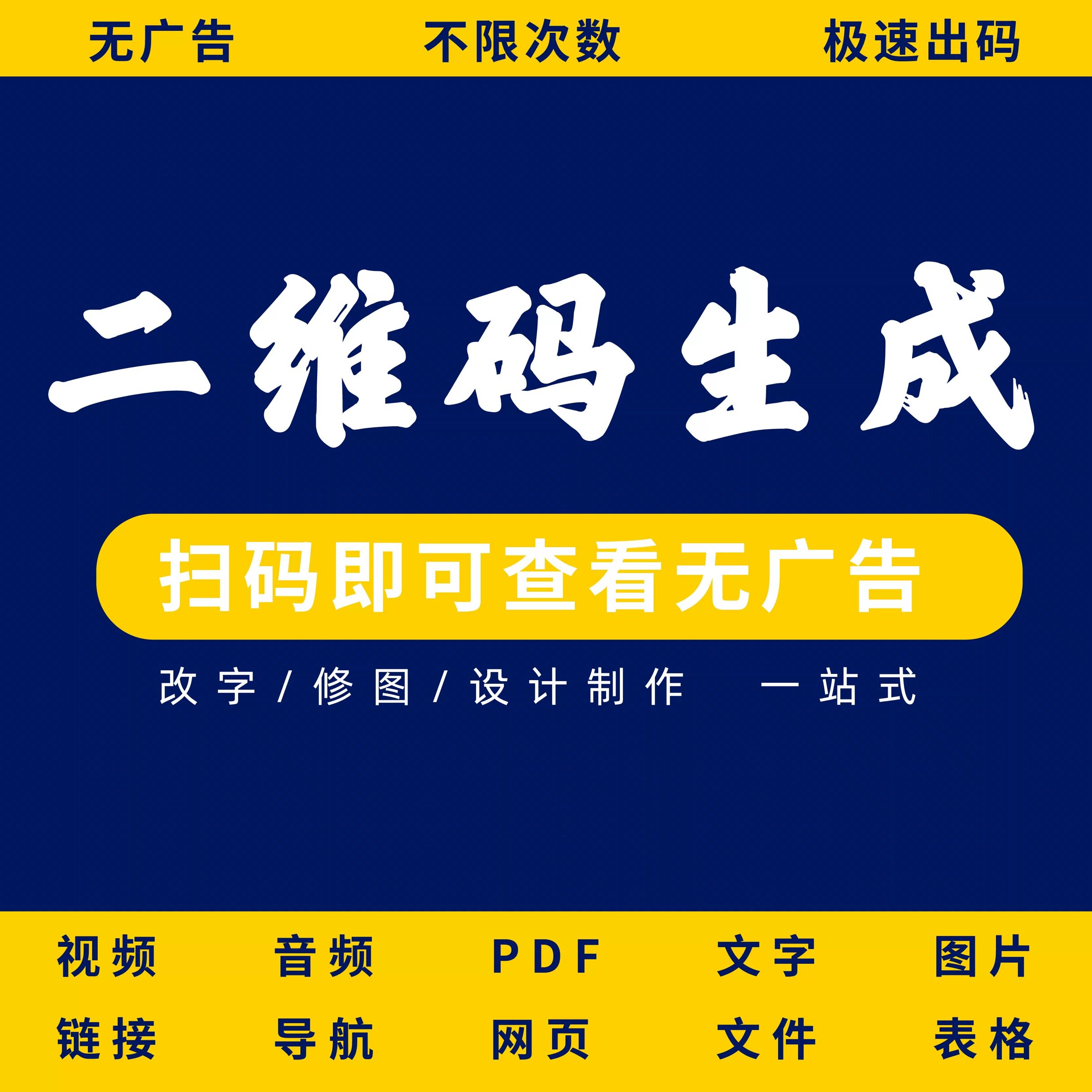 二维码服务定制