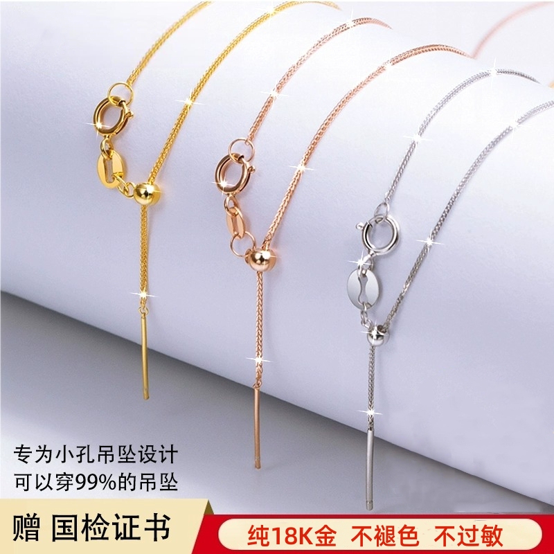 18K Gold Necklace, Pin-Type Chopard Chain, O-Chain, Rose Gold, Colored Gold, Adjustable Universal Chain, Plain Gold Clavicle Chain, Genuine