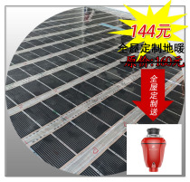 Floor heating electric Floor heating electric geothermal Hyosung electric heating film Graphene PTC self-limiting temperature geothermal floor heating door-to-door installation
