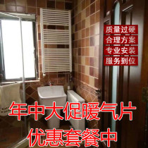 Jiangsu Zhejiang and Shanghai wall-mounted radiator household heating system water geothermal heating free door-to-door design