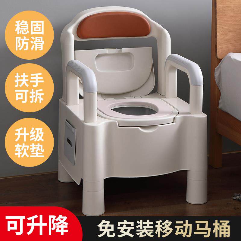 Pregnant woman Toilet Armrest Elderly Sitting chair can move intelligent thermostatic toilet Bedroom Bedroom portable for home