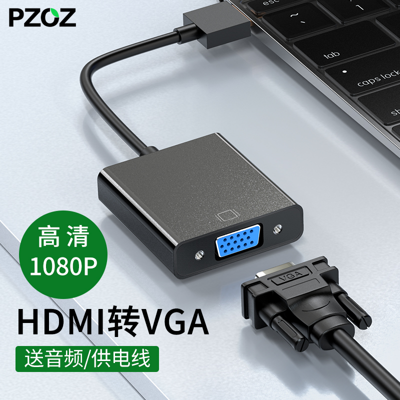 PZOZ HDMI transfer VGA converter vja with audio vision power supply high picture quality line laptop display TV projector hdim interface vda adapter onboard box ham