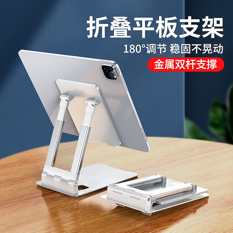 PZOZ suitable for Apple iPad Huawei bracket Folding Universal Universal Portable Regulation Angle Lifting Tablet Computer Live Private Network Courtoffice Pad fixed supporting frame sub