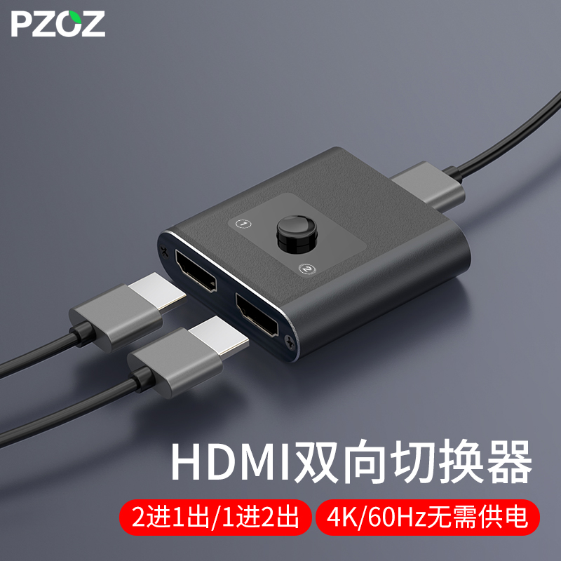 PZOZ HDMI 10% 2 converters One-drag second extension cord 4K One-in-two-out switcher Two 2 in-two-out-1-out dispenser 1 High picture quality line two-in-one computer TV split screen display