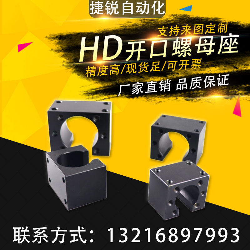 Opening nut seat converting block 1605 2005 2505 2505 3205 opening nut seat nut fixing seat