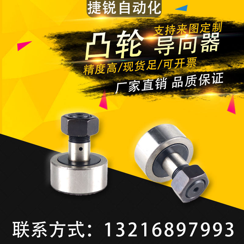 Cam bearing guide KR CF3 4 5 6 8 10 12 12 16 1820 bolt type roller roller pin bearings-Taobao