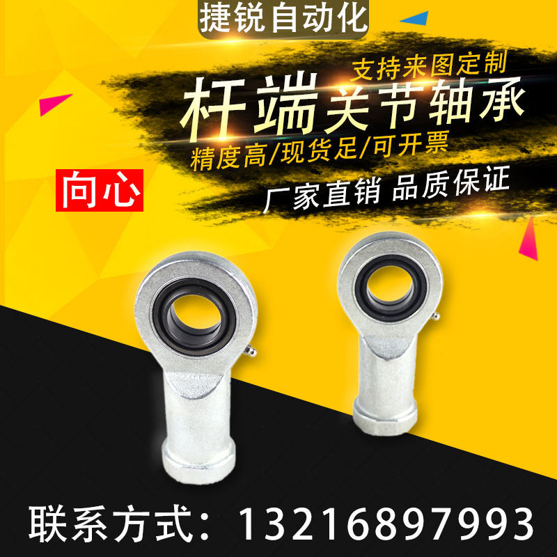 Fisheye rod end centripetal joint bearing SI15ES SI20ES 25 30 35 40 45 50 60 70 80