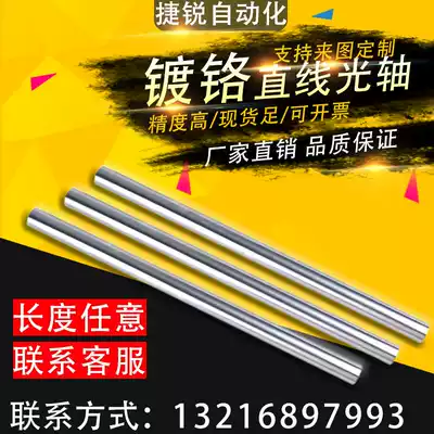 du ge bang Rod linear optical axis Ф 14 15 17 18 19 22-28 32 38 45 55 70