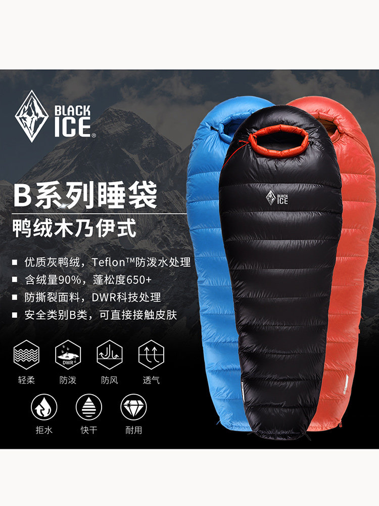 BLACK ICE Black Ice B200B400B700 B1000 ultralight white duck suede down outdoor sleeping bag can be spliced