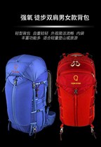 Strong Oxygen antelope 26 litres Gazelle 26 36L outdoor short hiking climbing backpack for men and women with double shoulder bag