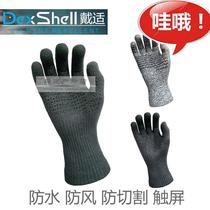 DexShell wears waterproof and breathable level 5 anti-cutting outdoor mountain climbing touch screen mens and womens gloves
